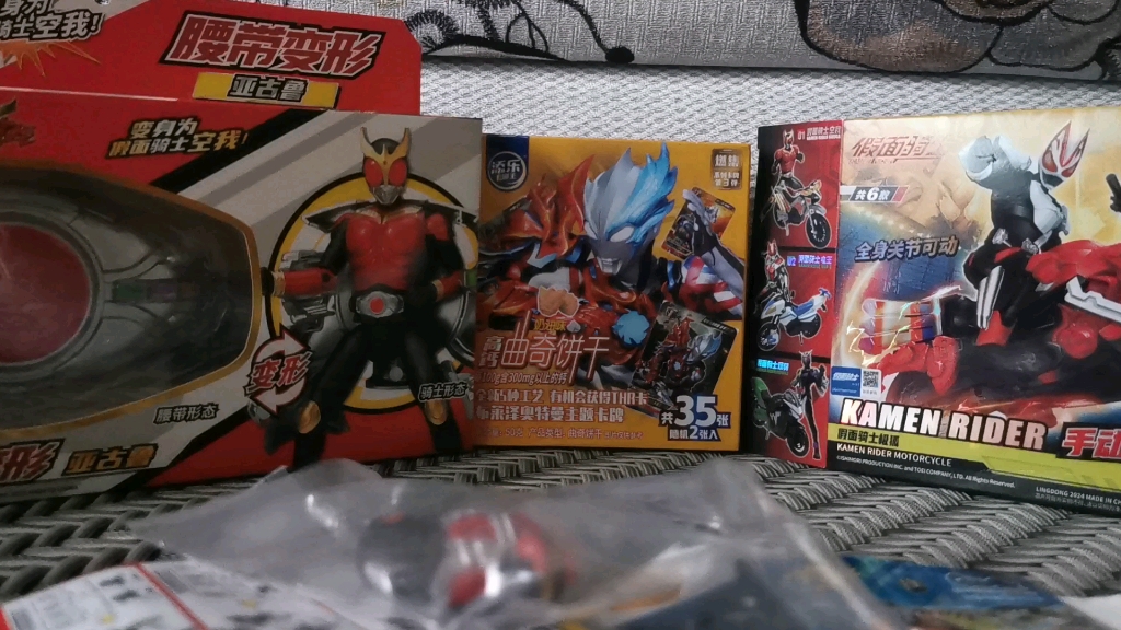 灵动 假面骑士 万代骑士硬币 奥特曼饼干开箱杂谈(大杂烩)