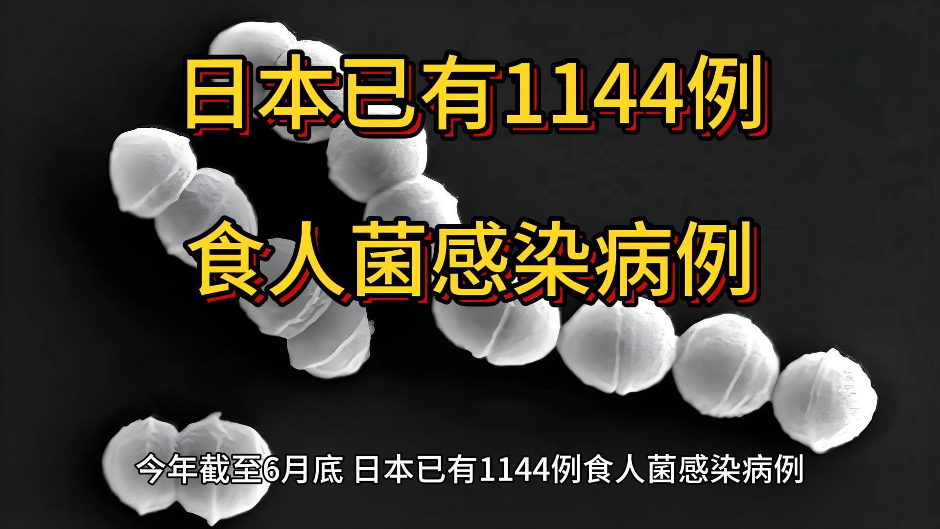 日本疫情最新情况图片