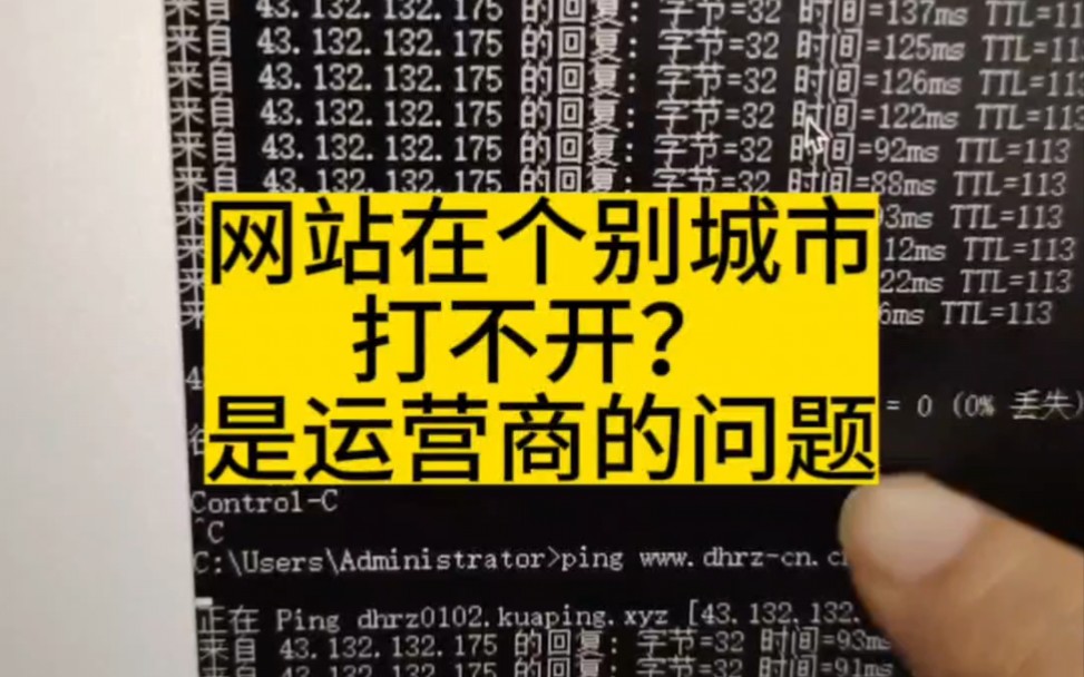 网站在个别城市打不开,原来是本地服务商出了问题,拦截了域名。目前国内河南、福建对访问海外和香港地区的网络管控比较严格,域名容易屏蔽。