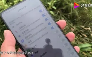 Download Video: vivo NEX续航不够理想？一定要打开这几个开关，变化特明显