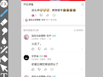 谢谢煮播的教程,我会画手指了,太感谢了哔哩哔哩bilibili