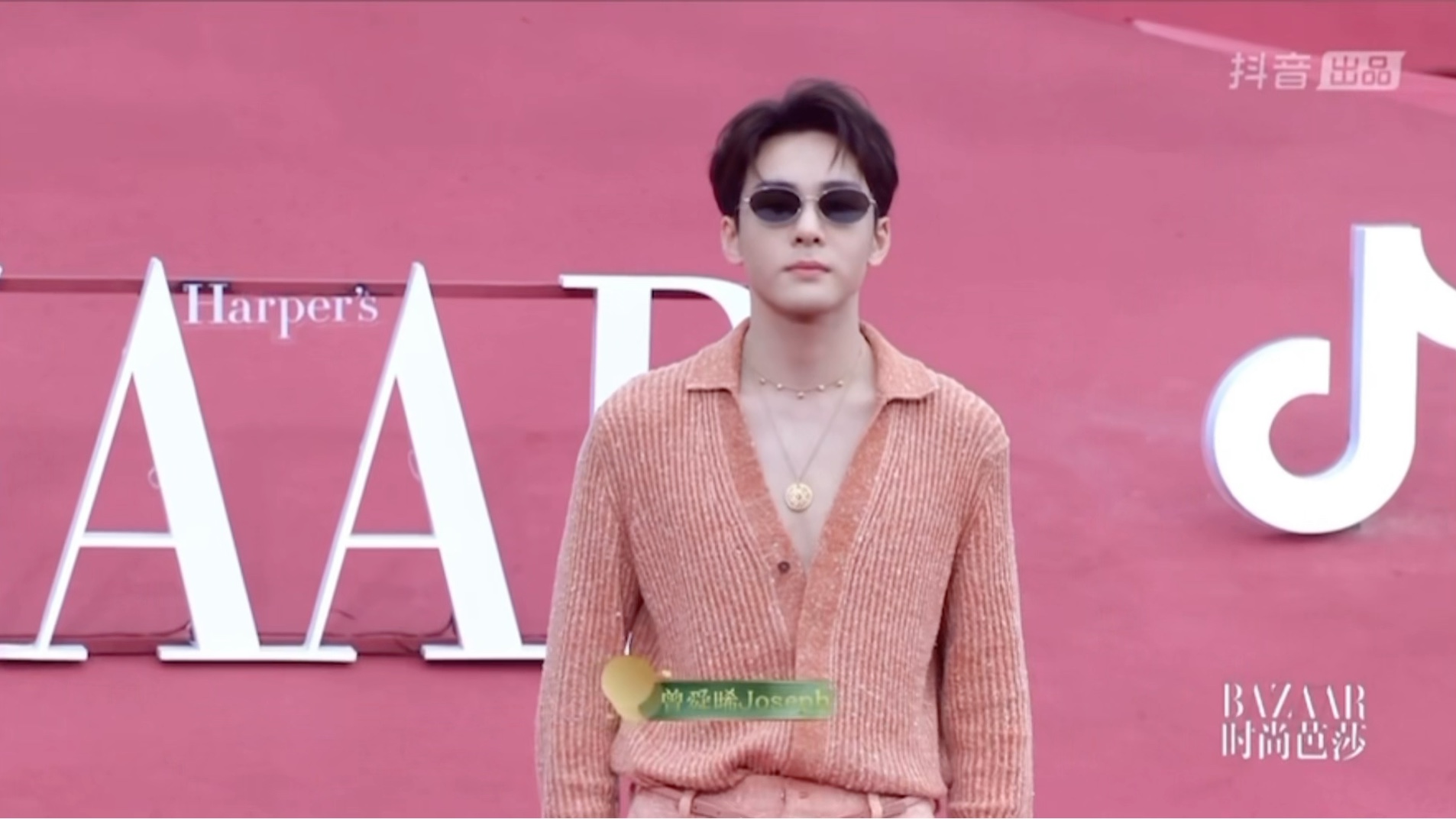 20240825时尚芭莎活动曾舜晞出场存档