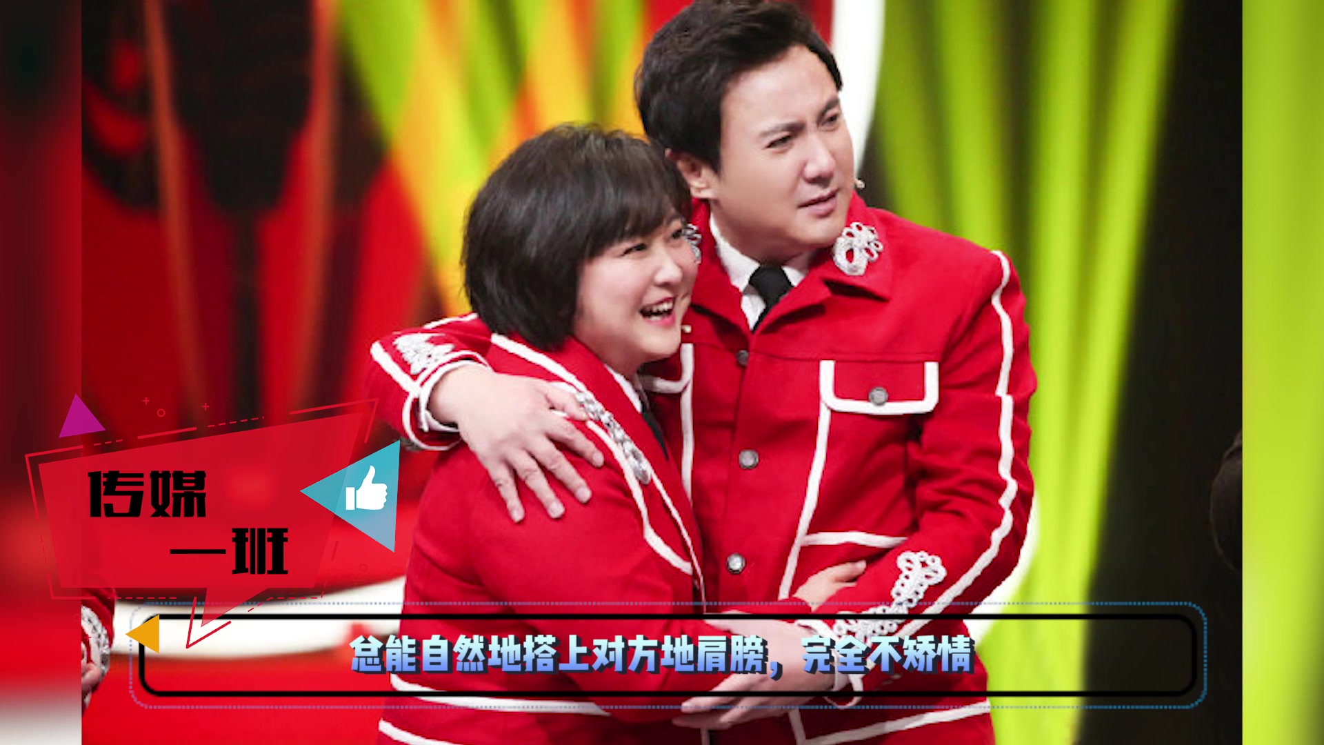 沈腾贾玲多次拥抱搭肩关系亲密,两人零绯闻的原因究竟是什么?