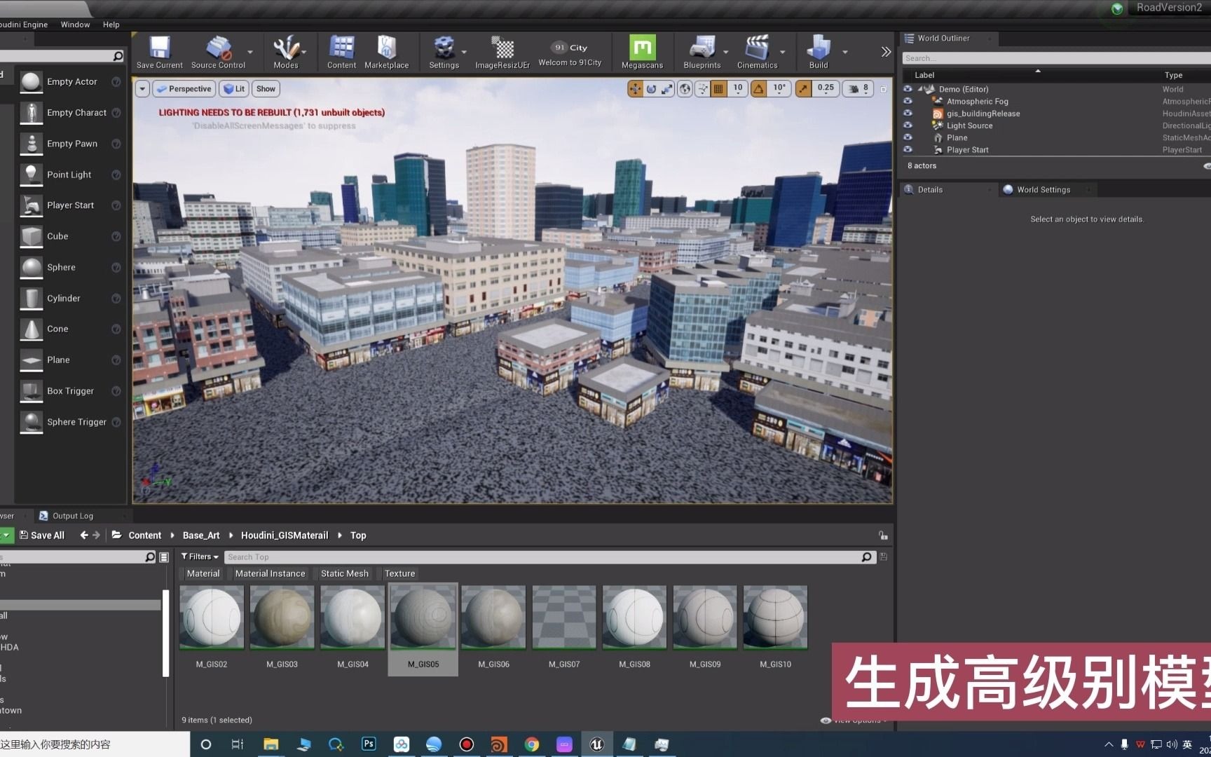 矢量建筑Shp矢量文件 Houdini 建筑 UE4 程序化!哔哩哔哩bilibili