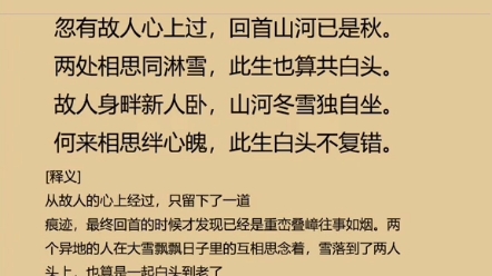 [图]忽有故人心上过，回首山河已是秋，经典古诗词分享