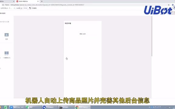 拼多多商品自动发布机器人哔哩哔哩bilibili