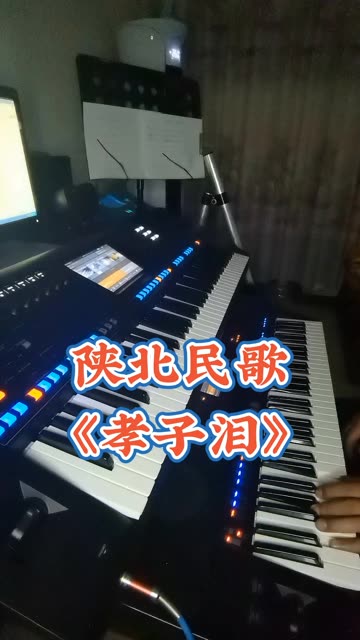 陕北民歌《孝子泪》哔哩哔哩bilibili