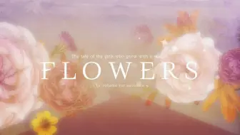 Flowers Drama Cd 天堂鸟的花语 生肉 哔哩哔哩 Bilibili