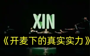 Download Video: 刘雨昕首登科切拉，消音落差也太大了