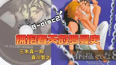 春を抱いていた-哔哩哔哩_Bilibili