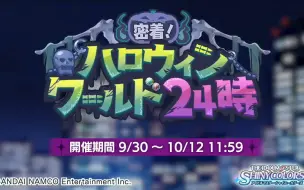 Download Video: 【中字】2021万圣节剧情 密着！ ハロウィンワールド24時