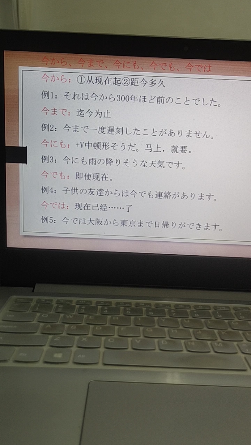 难度副词区分:今から、今まで、今にも、今でも、今では、合上一个2.一起讲解这五个的区别哔哩哔哩bilibili