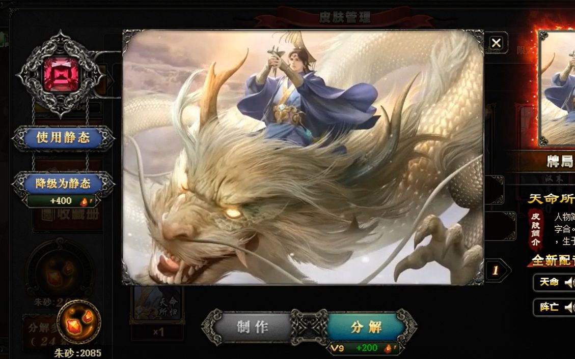 三国杀冯方女祈福精策110抽拿刘协天命所归限定动态水晶不多不少95结