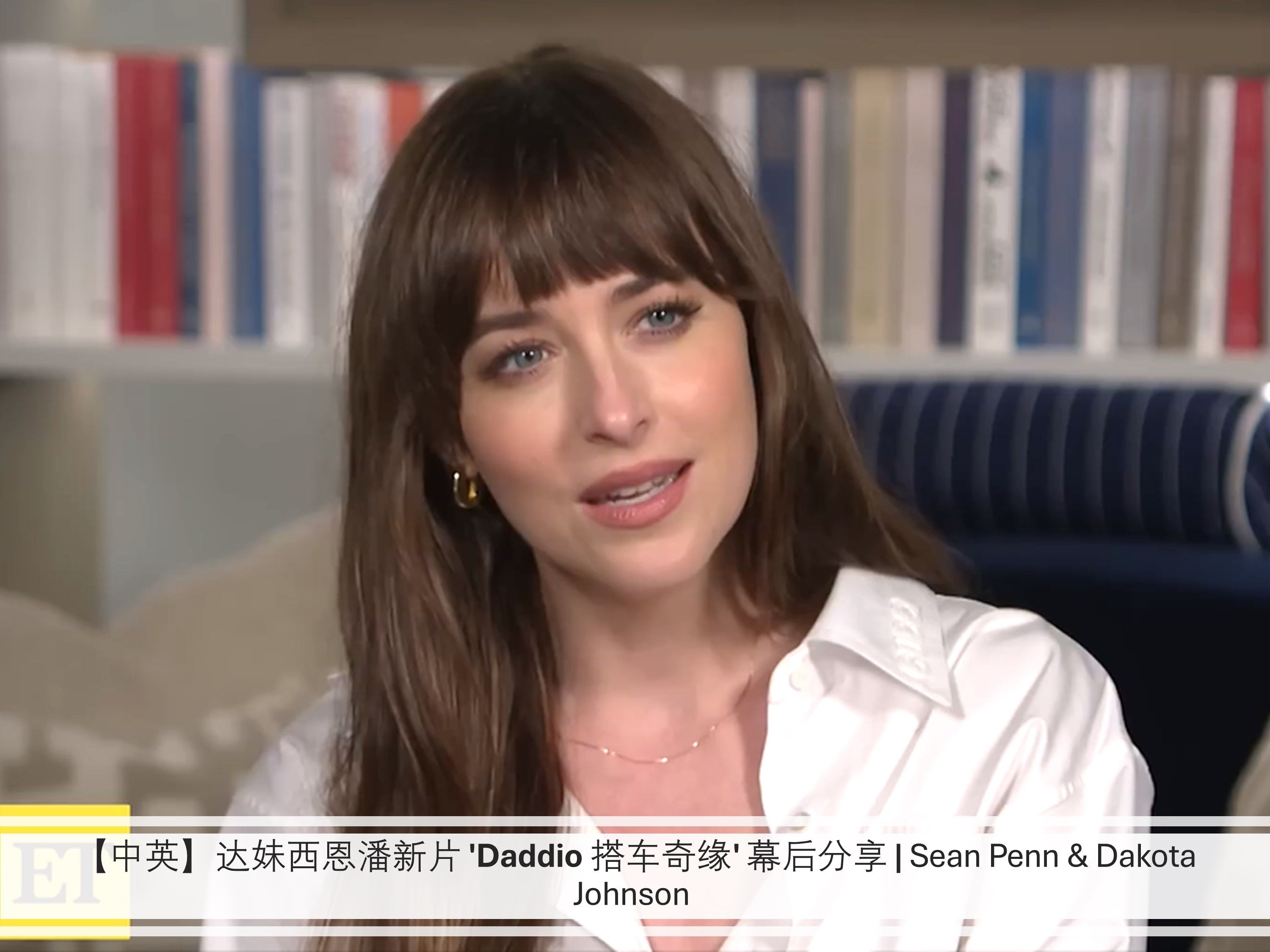 【中英】达妹西恩潘新片 'Daddio 搭车奇缘' 幕后分享 | Sean Penn & Dakota Johnson哔哩哔哩bilibili