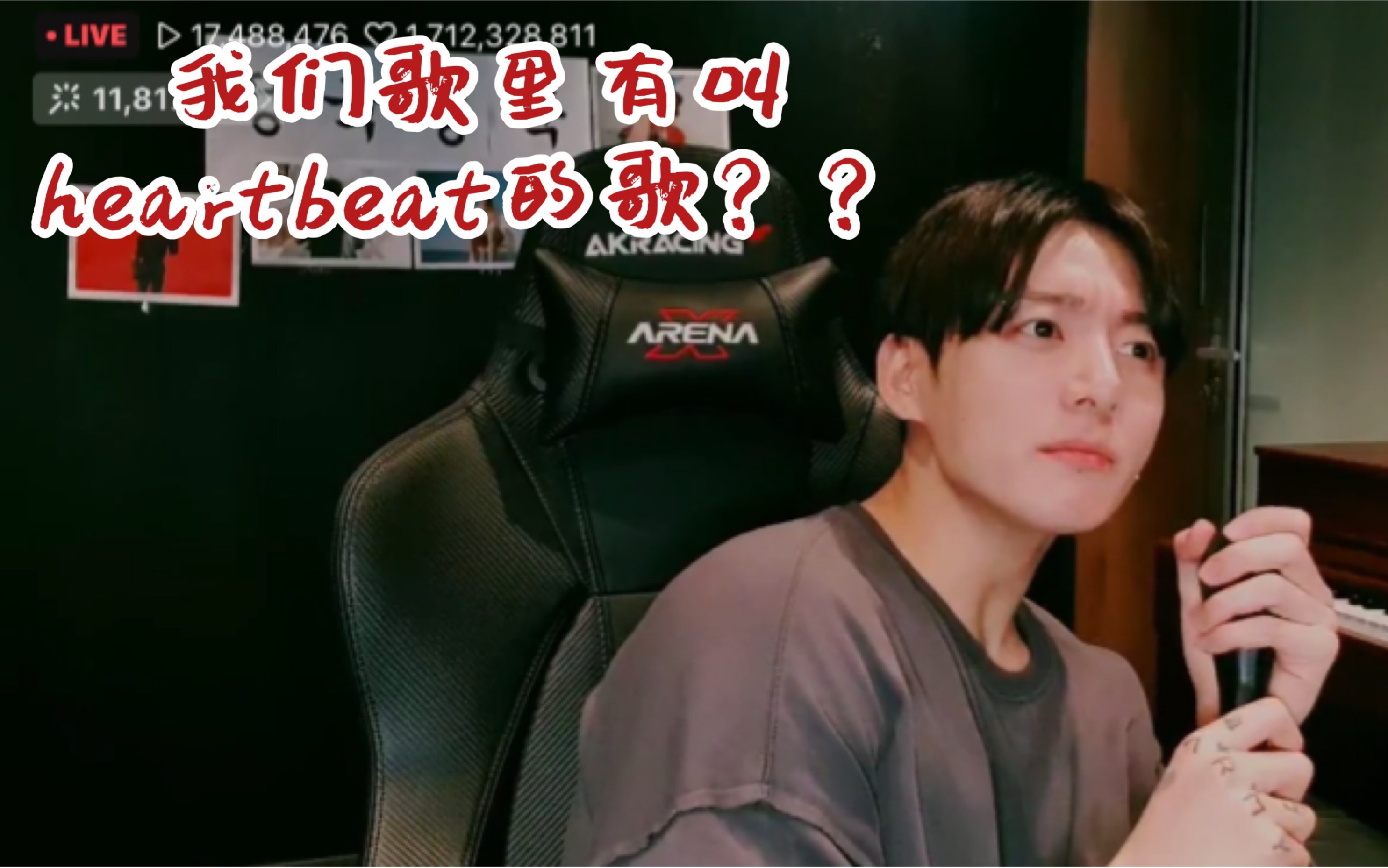 [图]［中字］我们歌里有叫heartbeat的歌？？