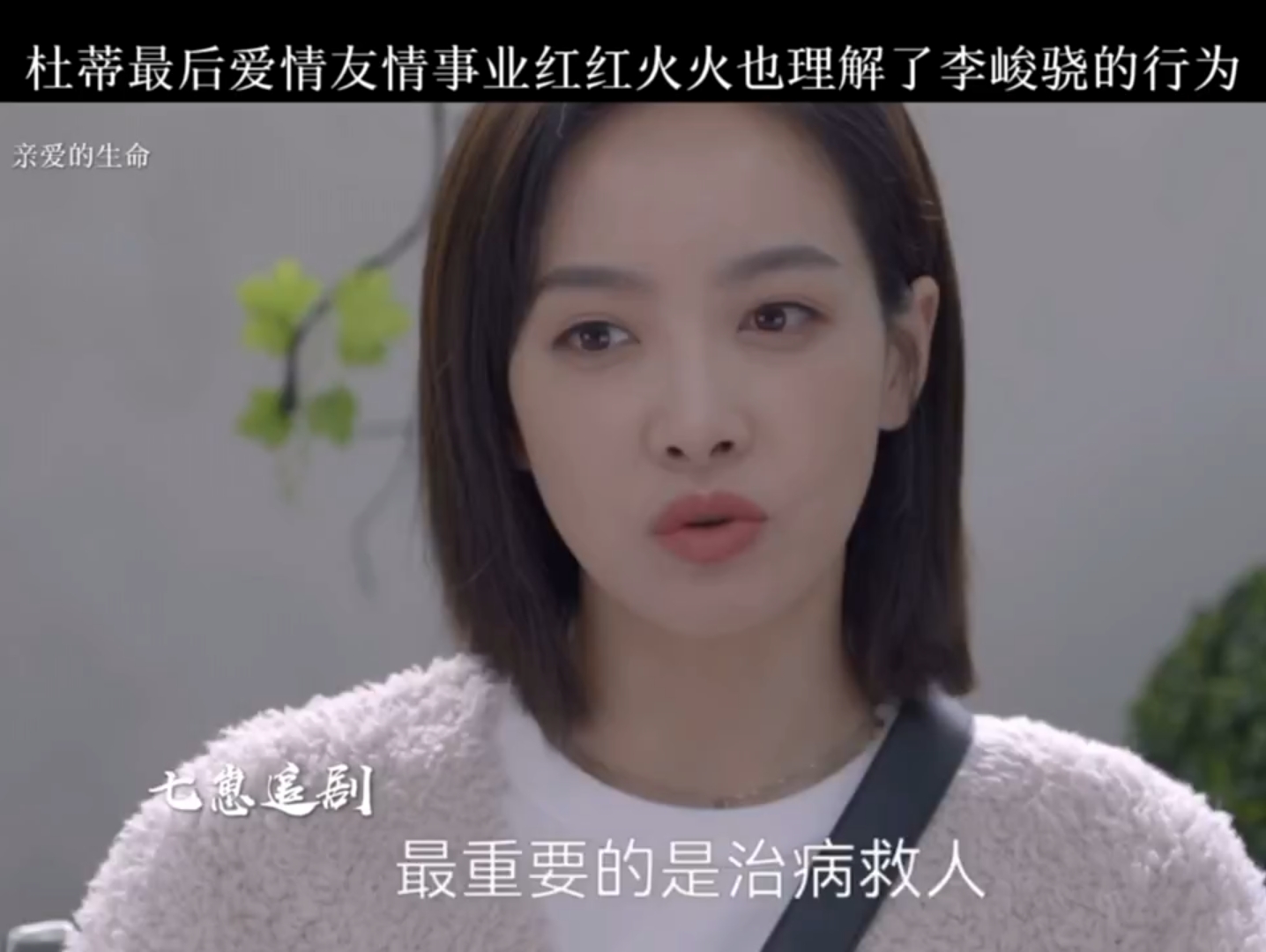 杜蒂才是最后的人生赢家哔哩哔哩bilibili