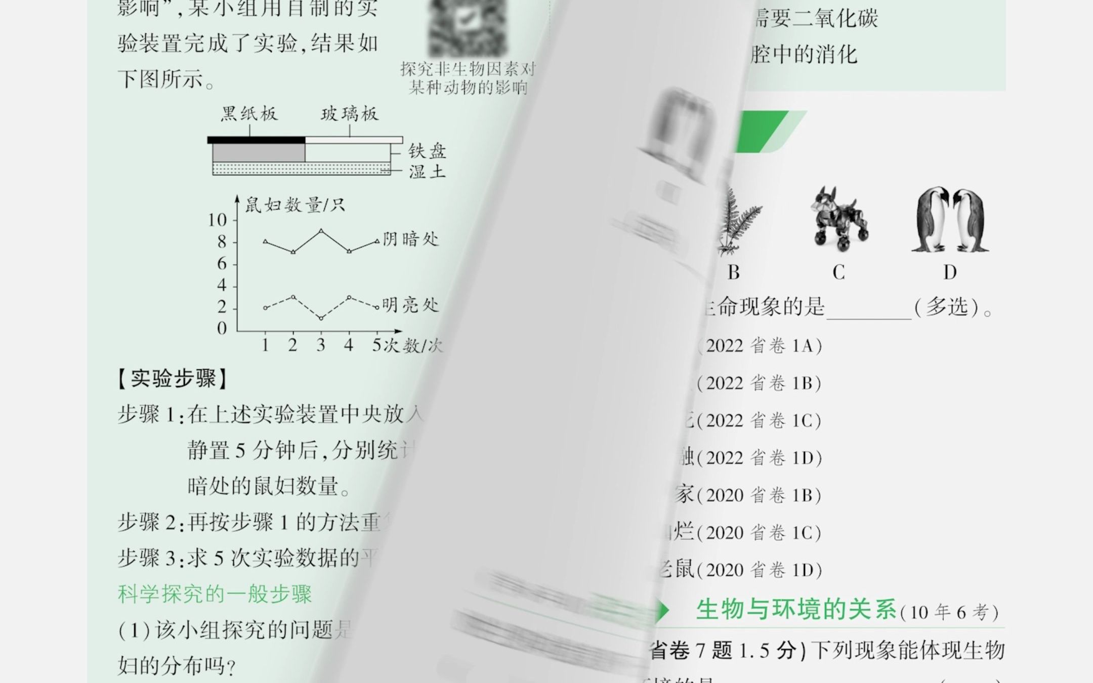 万唯中考2023试题研究云南专版哔哩哔哩bilibili