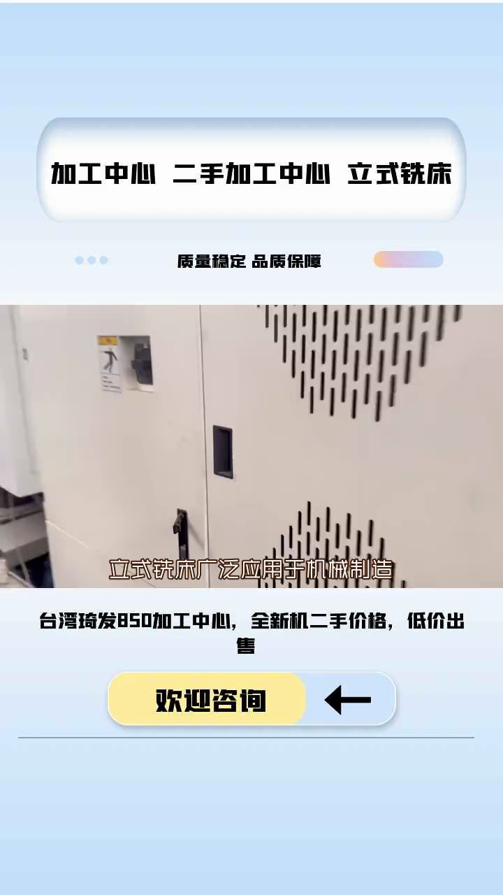 立式铣床与卧式铣床有何不同?#立式铣床#福建立式铣床价格#福建立式铣床怎么样#福建立式铣床哪家好 #加工中心 #广东加工中心 #广东加工中心哪家好...