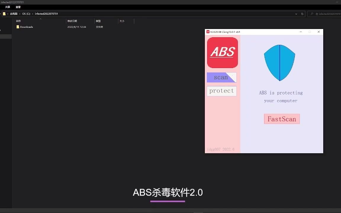 ABS杀毒软件 自制杀毒软件 更新了哔哩哔哩bilibili