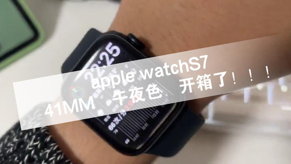 【开箱】apple watchS7 41MM午夜色,第一块苹果手表都还不会用但是因为太兴奋就先水一期上传完赶紧去找说明的开箱视频哔哩哔哩bilibili