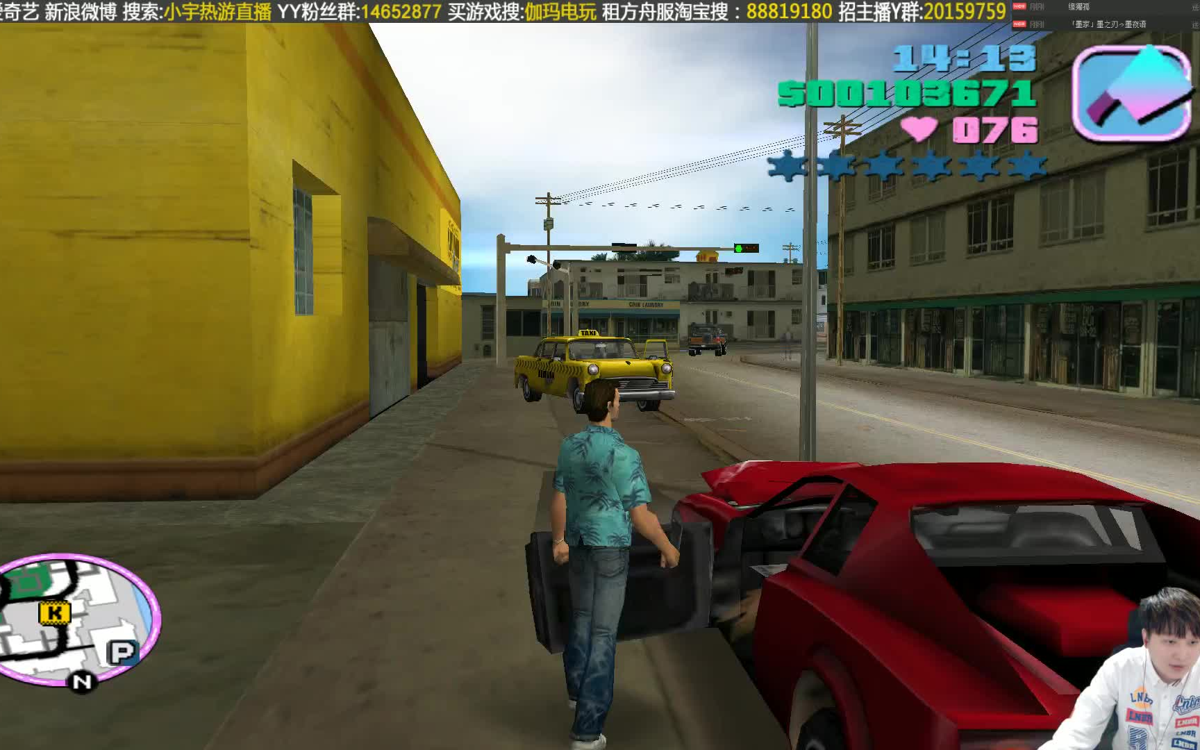 [图]【小宇热游】侠盗猎车手3 VC 娱乐解说直播13期（GTA3）