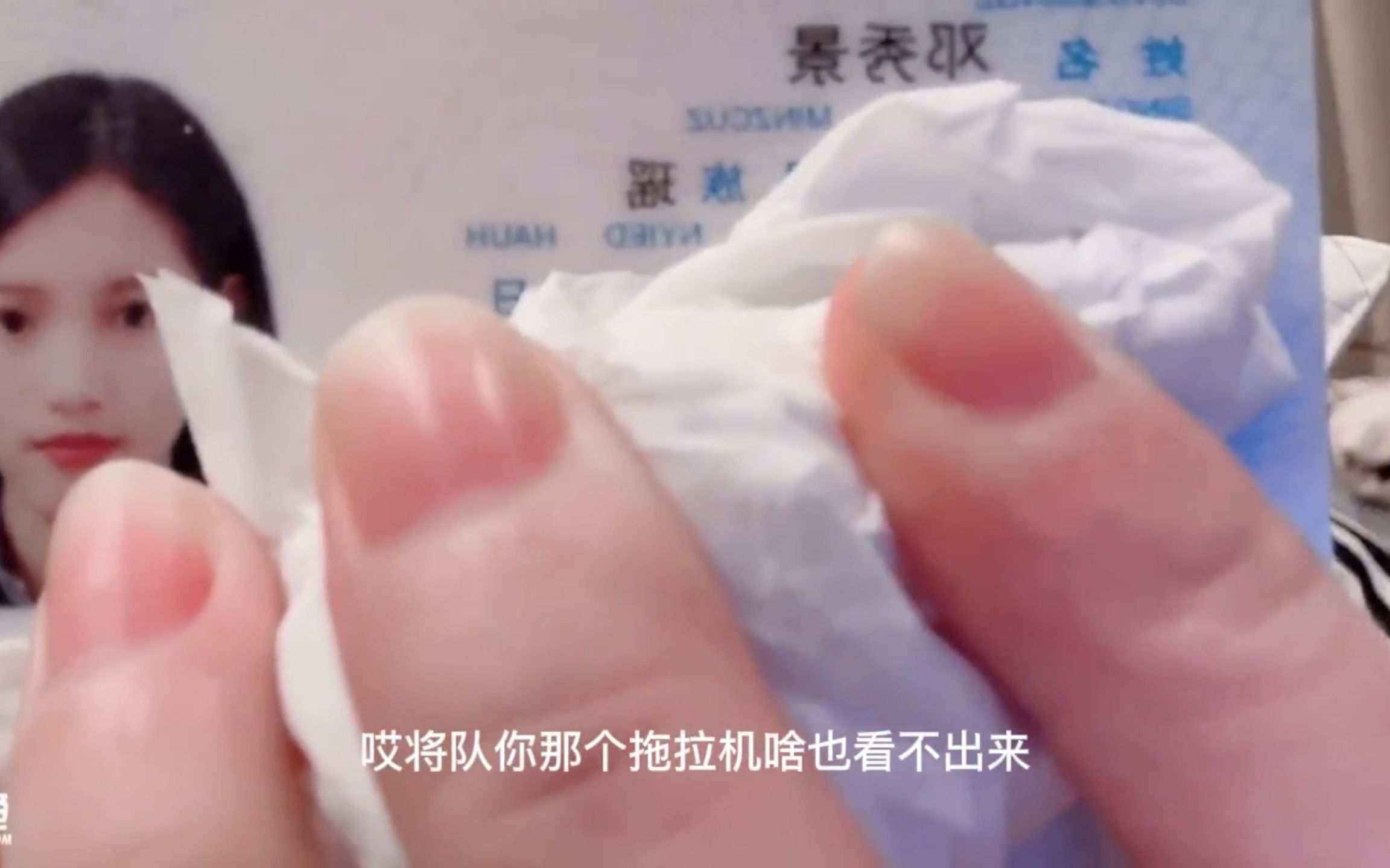 斗鱼百万女主播 小布丁pinky 晒身份证,意外曝光家庭住址,售卖写真