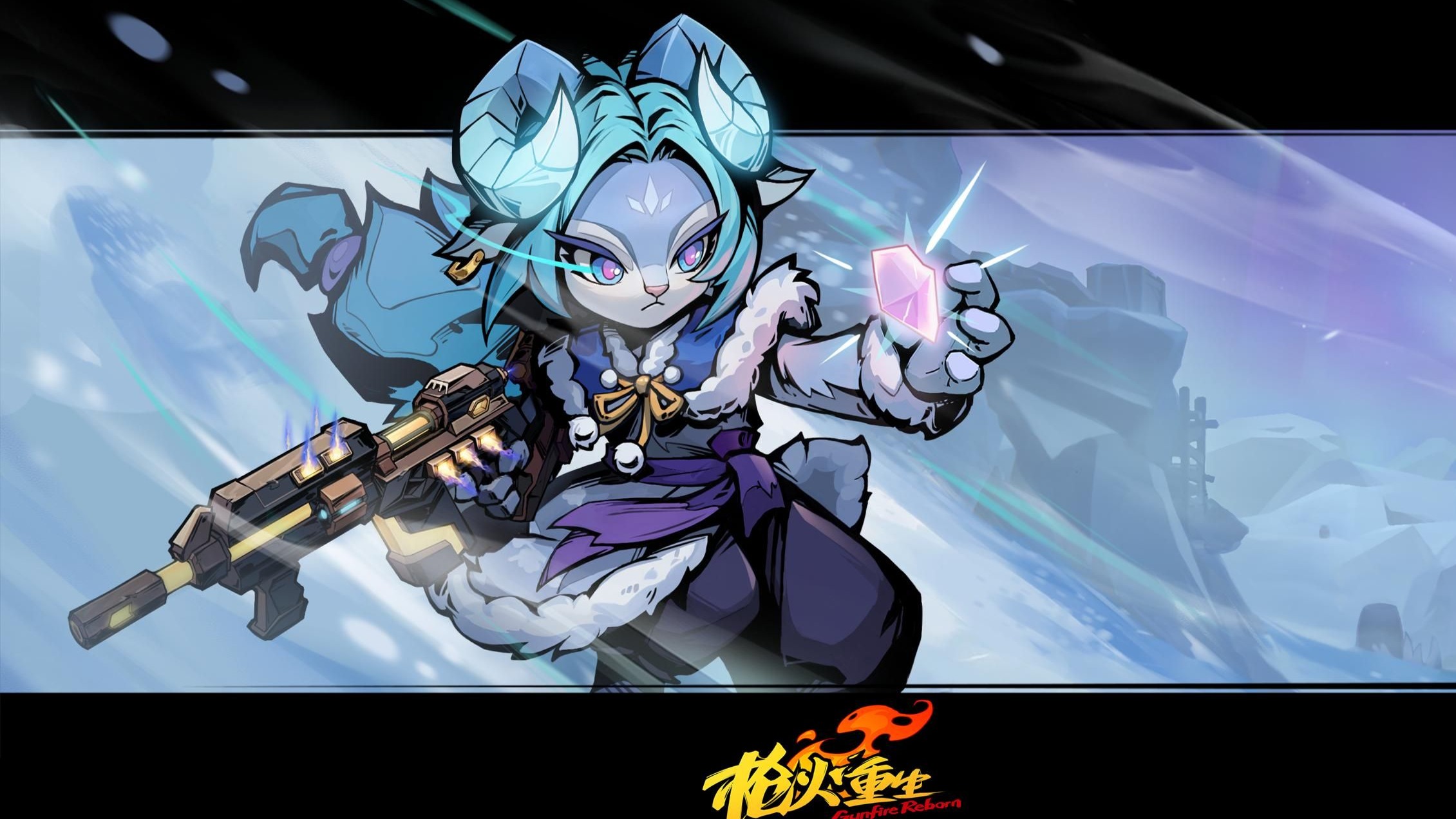 《枪火重生》玄玉敇令凛单4轮回10