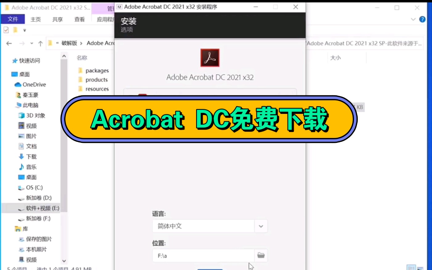 [图]Acrobat DC下载教程，【Dcx-DC2023】各大版本已经打包好了，简介里直接获取