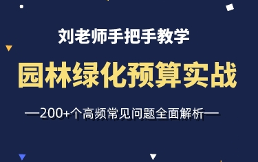 [图]园林景观屋面工程