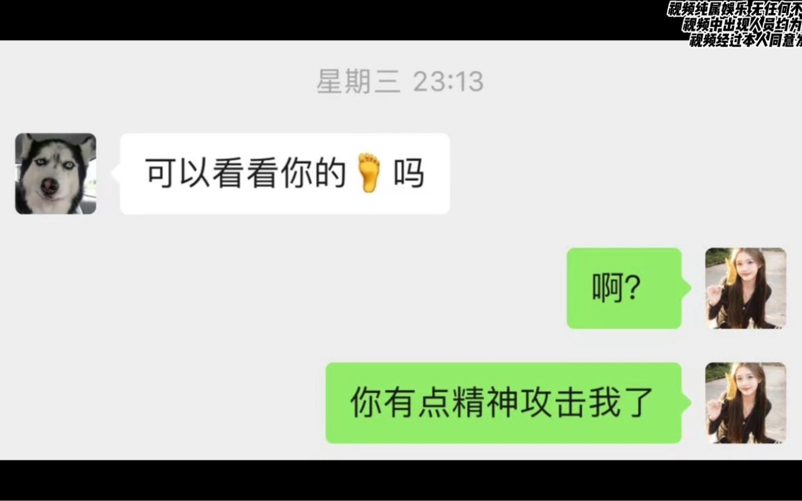 男网友要看我的玉足……哔哩哔哩bilibili