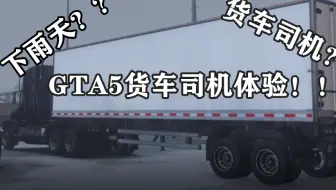 Gta5引爆手机 哔哩哔哩 Bilibili