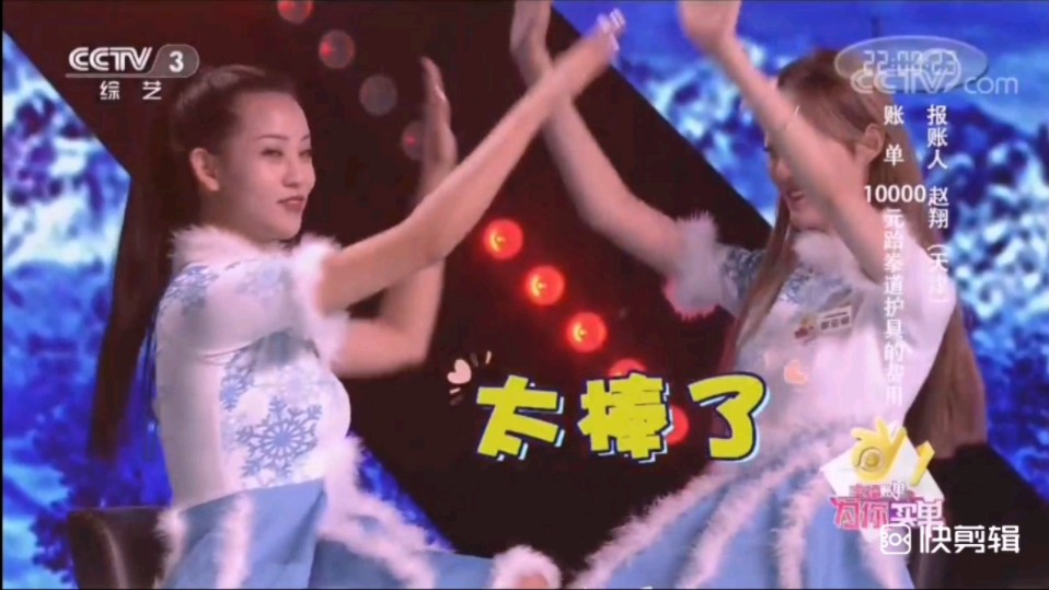 cctv《幸福账单》来自天津的赵翔第四关挑战成功