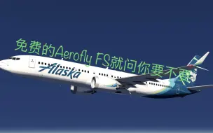 Download Video: 免费白嫖Aerofly FS 2024的方法 无需签到 (已失效）