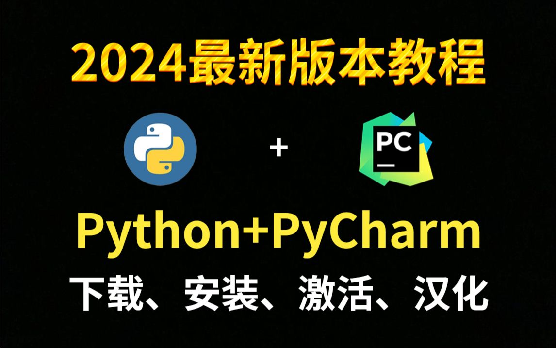 2024年最新版,从安装到激活使用一步到位,附安装包,激活码,汉化操作,全网最详细,初学者都可以轻松学会哔哩哔哩bilibili