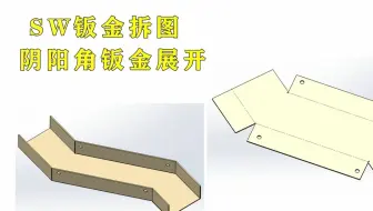 solidworks软件教程