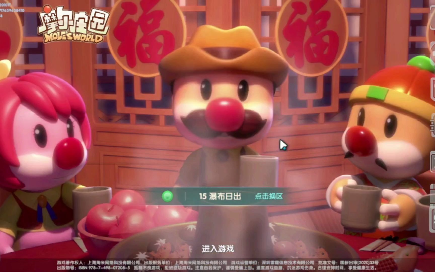 摩尔庄园手游共研服第三次内测更新内容总览2月共研服将会持续开放