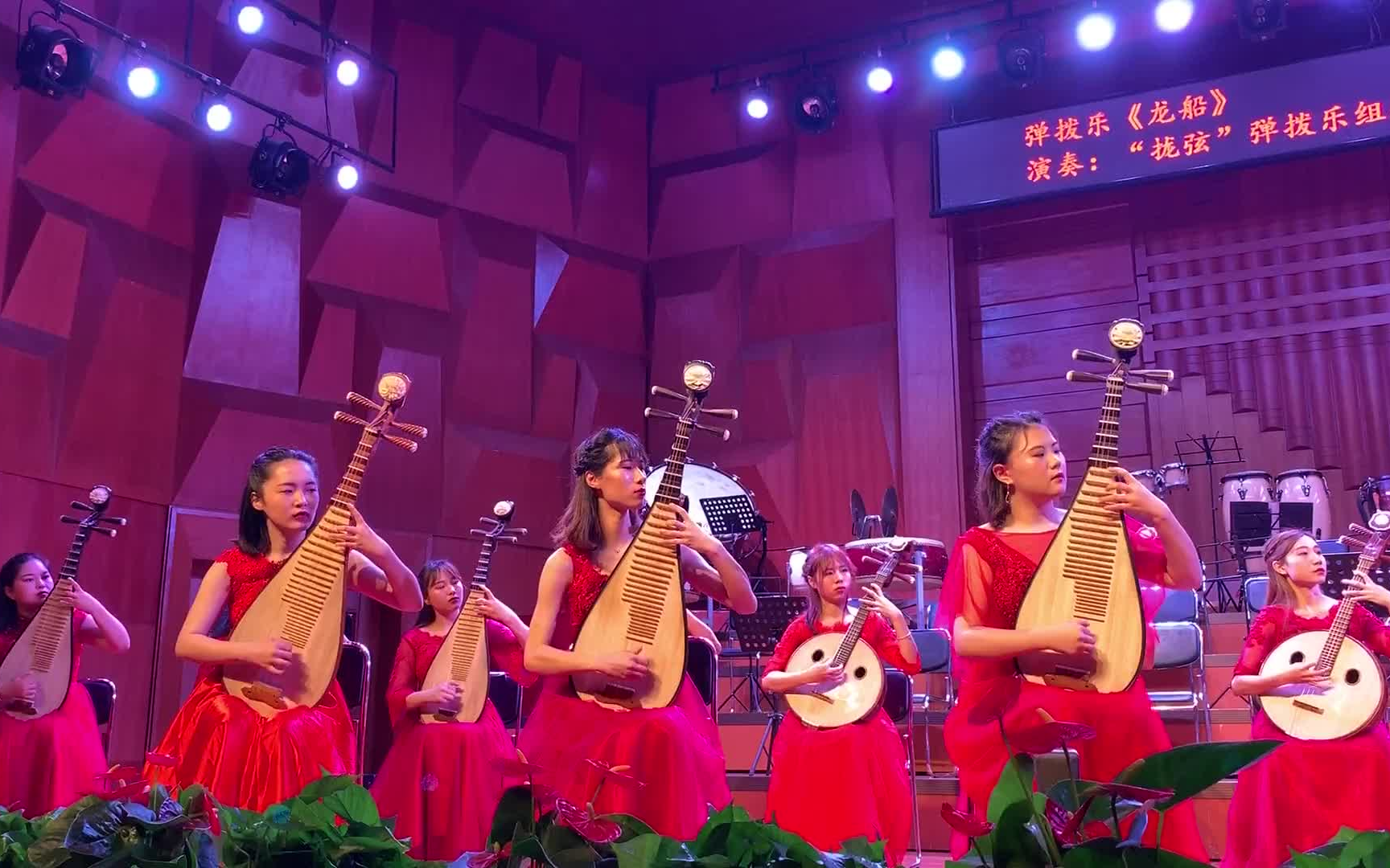 弹拨乐合奏龙船武汉音乐学院大一新生
