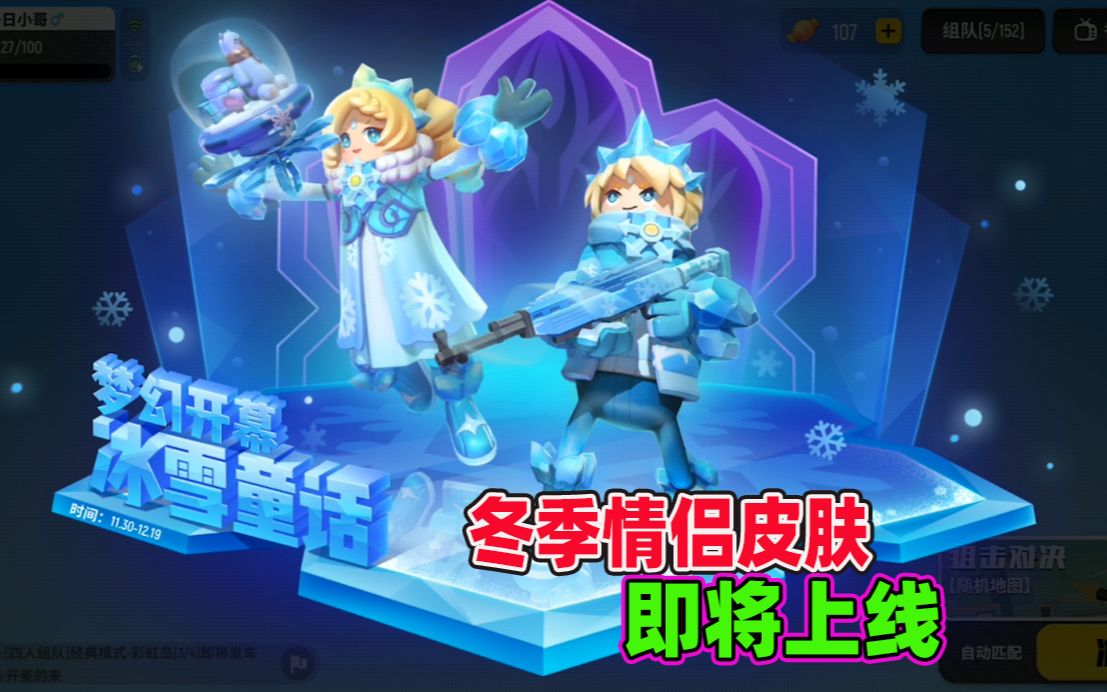 香肠派对撒狗粮专属的情侣皮肤来了一日表示这波狗粮我不想吃