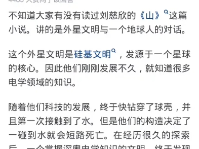 地球上会不会缺少某种我们不知道的重要资源,导致咱们无意识中科技树落后了?哔哩哔哩bilibili