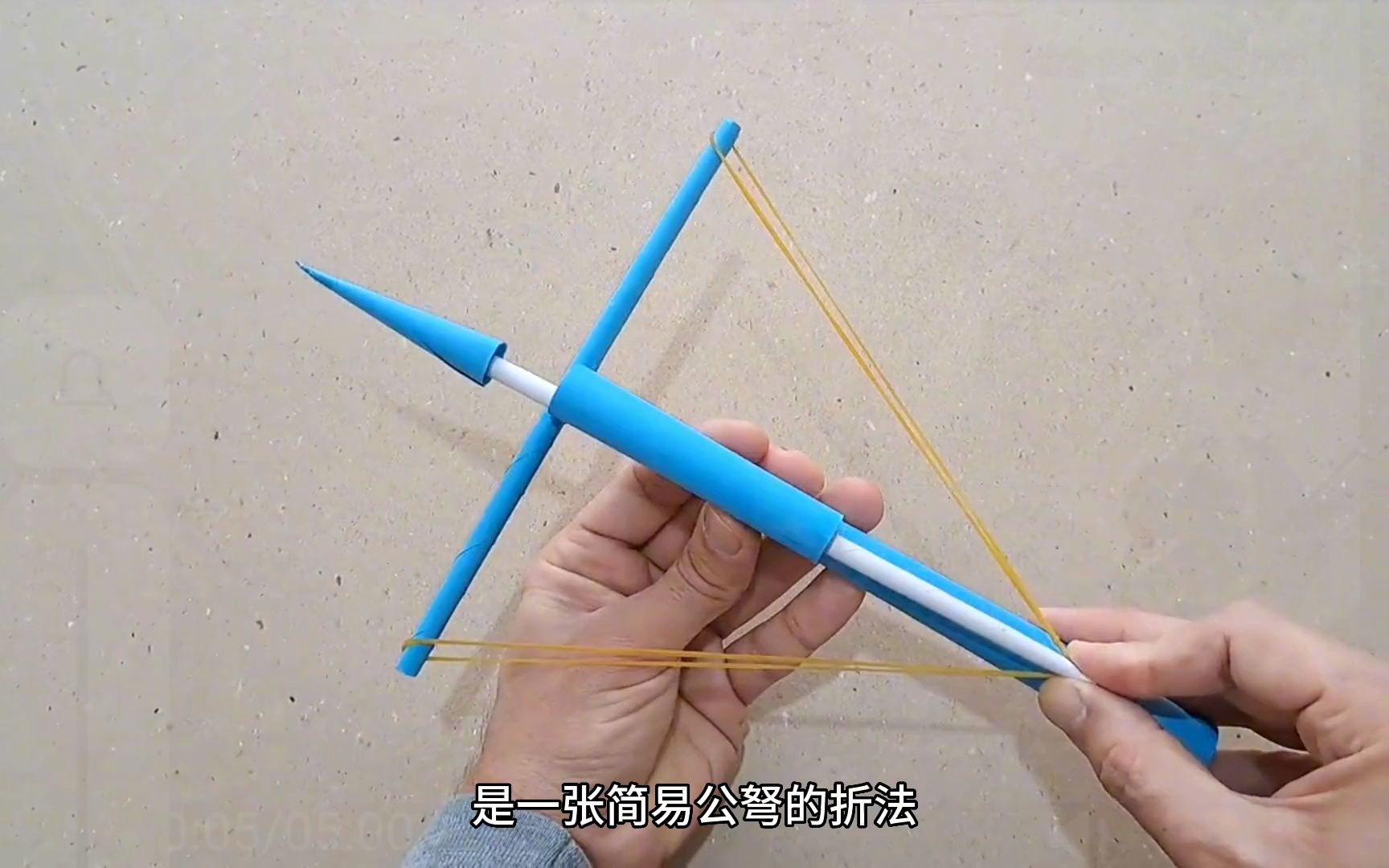 1分钟学会制作一张简易版的弓弩,创意手工自制玩具