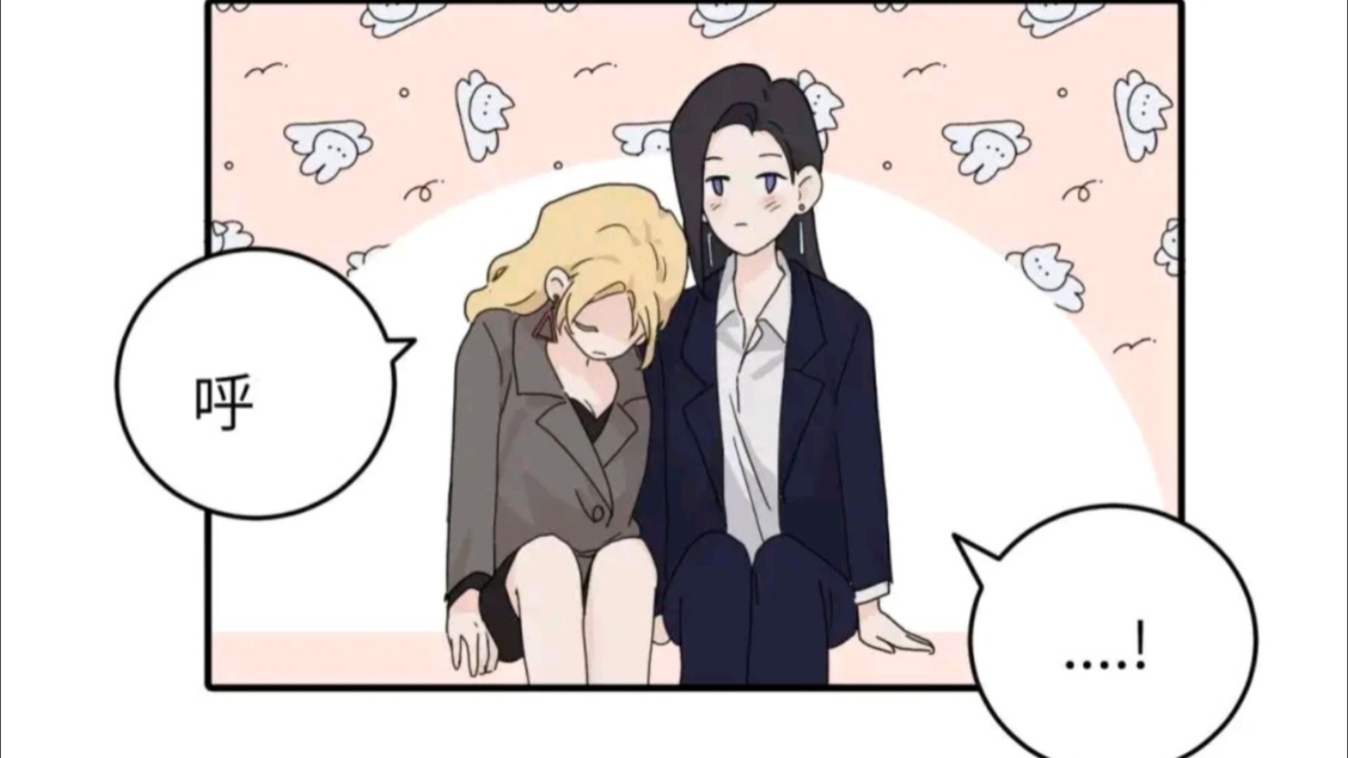 《亲爱的死对头》一