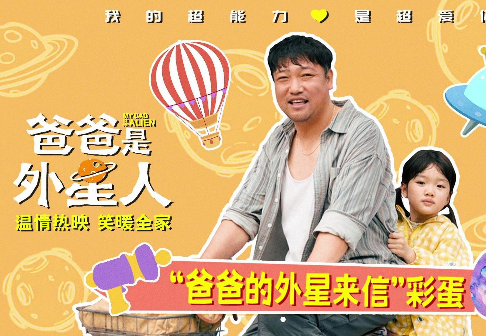 爸爸身患绝症，教女儿超能力，有些人搞笑就像呼吸一样简单！