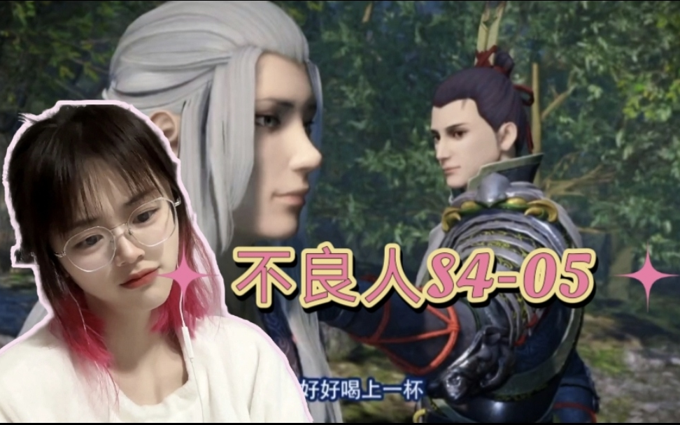 【不良人reaction-s4-(第5集)】这一集含帅量极高的 火狼起,山下风