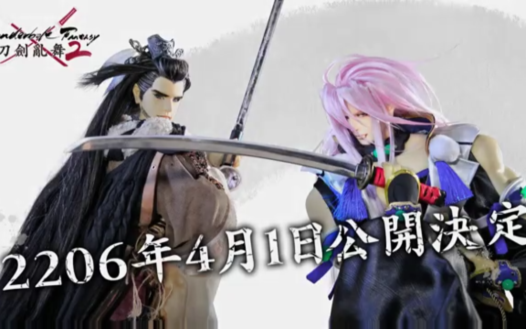 [图]Thunderbolt Fantasy 生死一劍 2206年4月1日公開决定