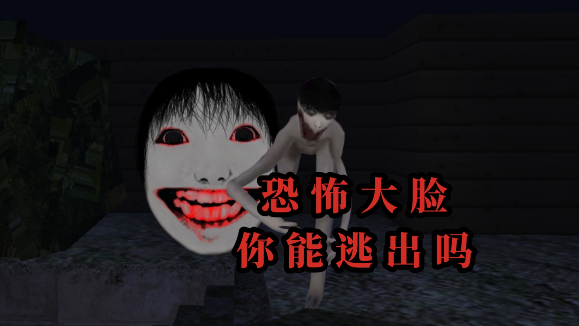 在森林中我遇见了恐怖的怪物,我能逃出去吗?