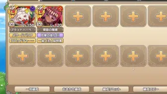 【魔物娘td】13-7双人
