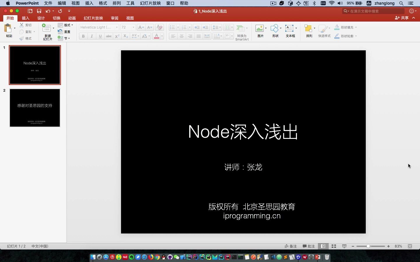 Node 深入浅出 20年新课完结哔哩哔哩bilibili