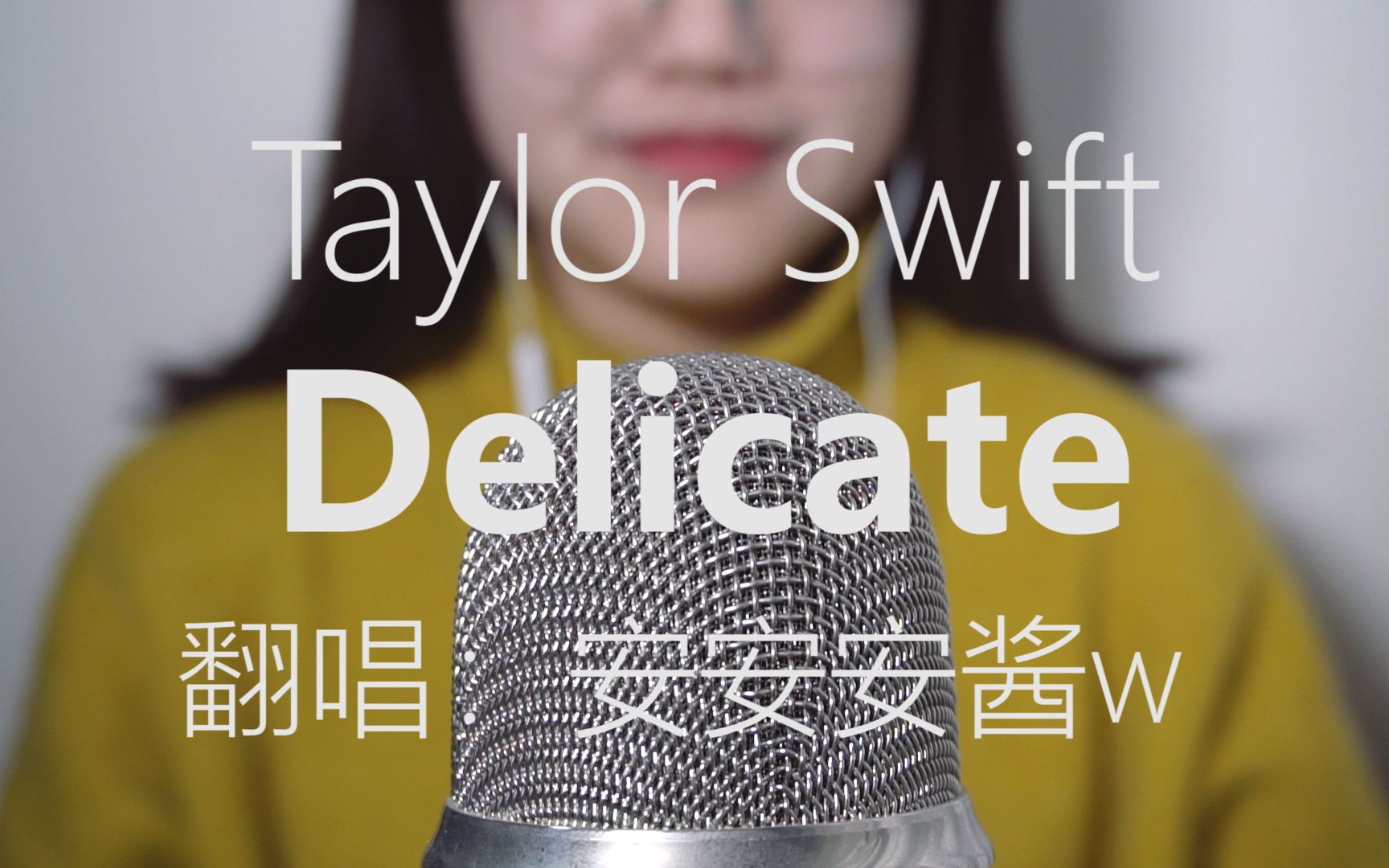 【安酱】Delicate翻唱Taylor Swift霉霉哔哩哔哩bilibili