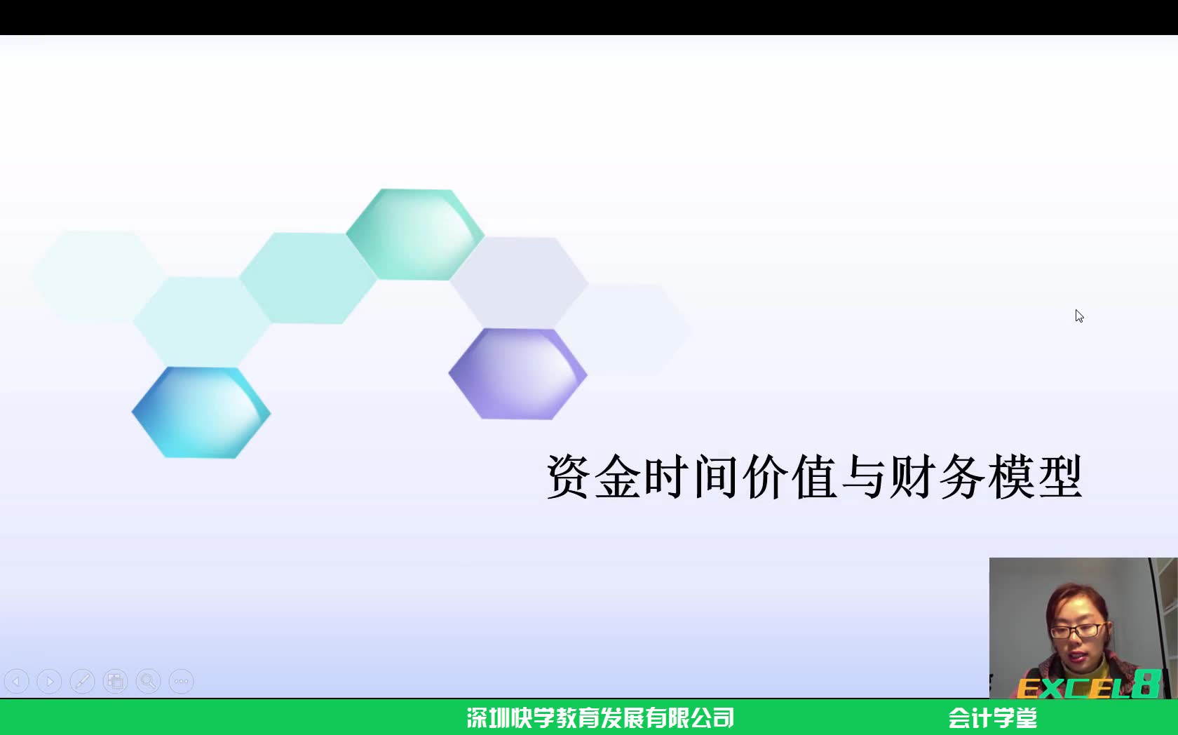 小企业财务分析新编财务会计视频房地产开发财务分析哔哩哔哩bilibili