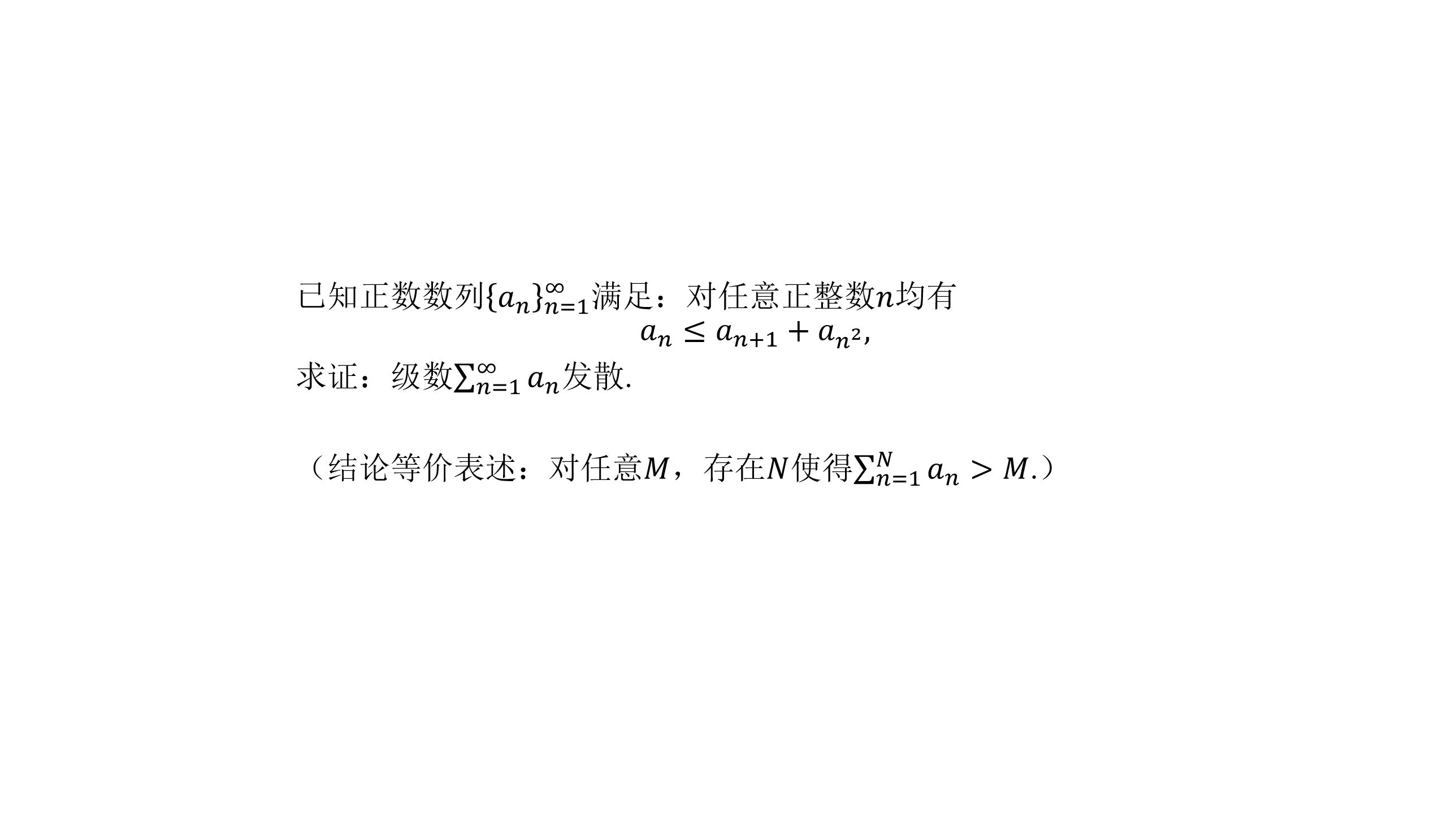 (数学竞赛)抽象数列/级数发散问题哔哩哔哩bilibili